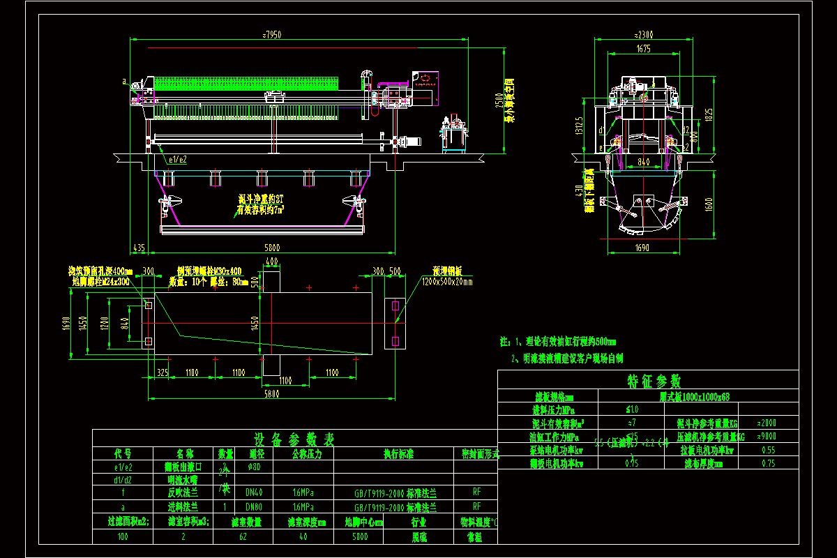 板框压滤机cad图纸.dwg