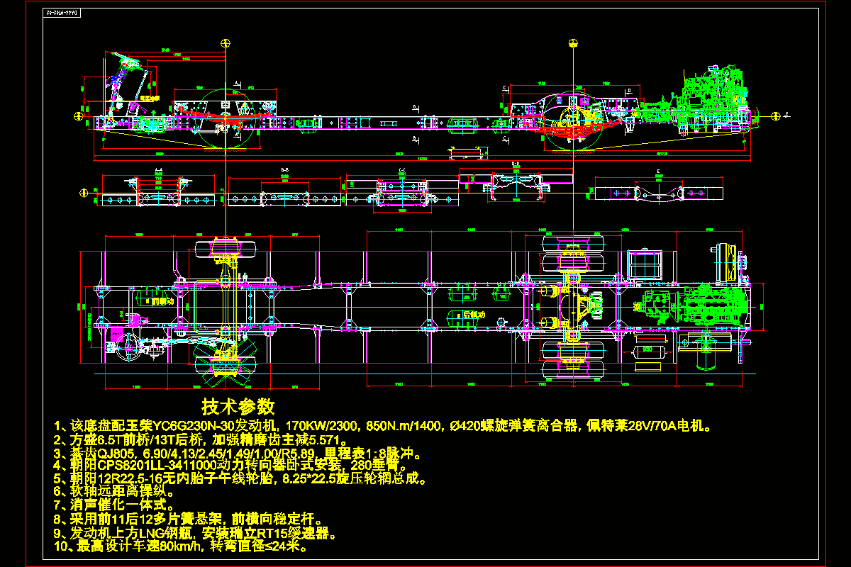 客车全承载底盘结构图图片