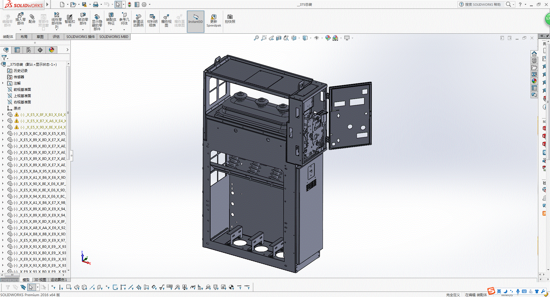 XGN15-12机柜模型.zip