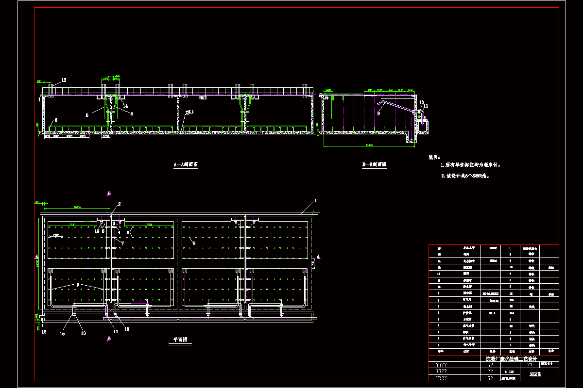 3600m3／d淀粉厂废水处理工艺设计（含CAD图）.zip