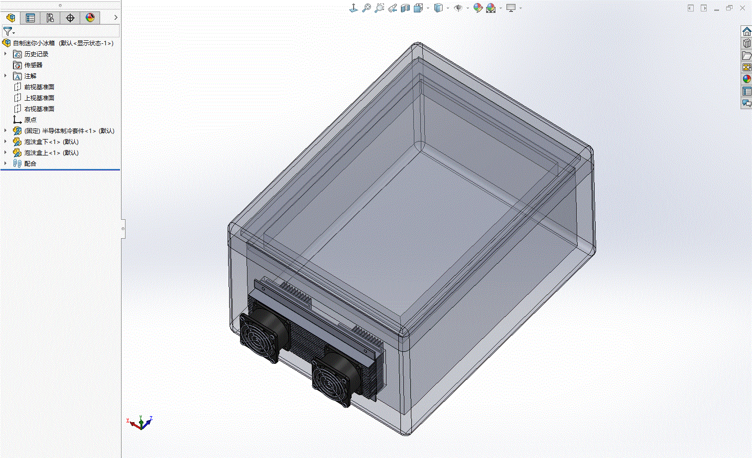 自制小型半导体制冷箱.rar