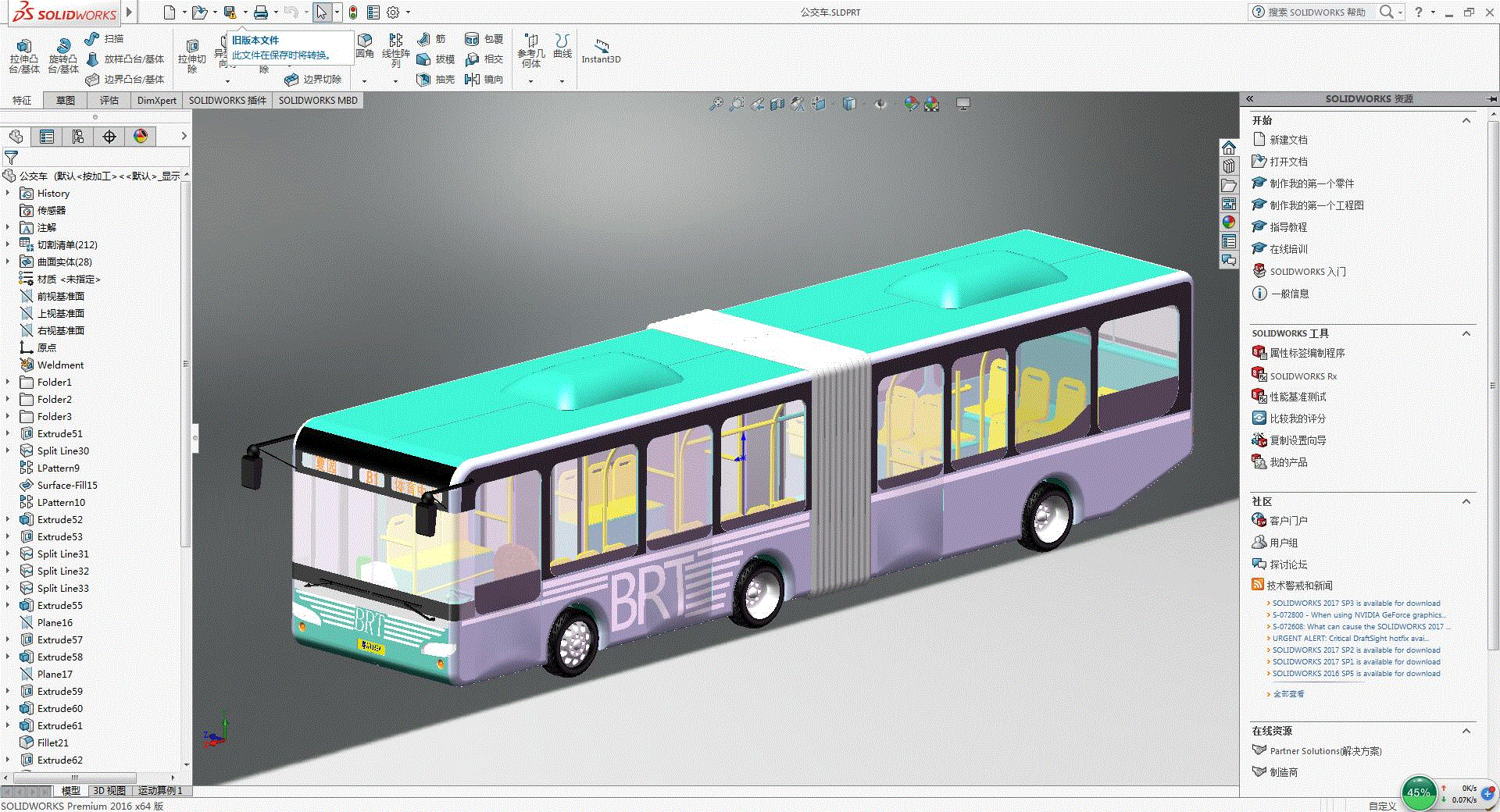 公交车模型.zip
