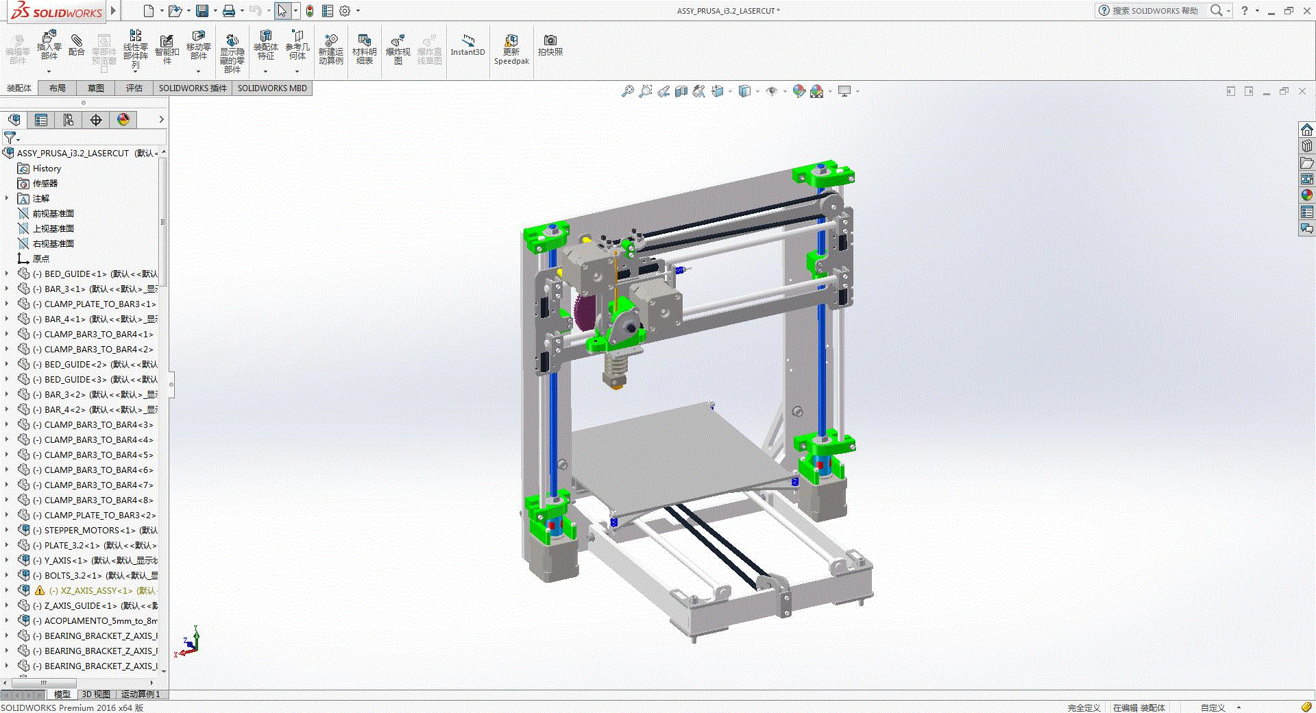 3D打印机-拉各斯 i3.2 LASERCUT.zip